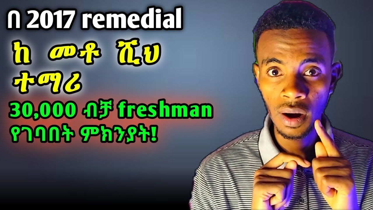 ካለፉት ተማሩ |እነዚህን ስህተቶች አትስሩ!