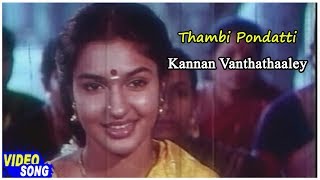 Kannan Vanthathaaley Song | Thambi Pondatti Songs | Rahman | Sukanya | Ilayaraja | Music Master