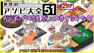 【アソビ大全】1vs1のボードゲームバトル！vs まかろんぽふぃんさん