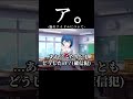 ア。-猫のアイドルについて-【桐谷遥/天馬咲希/星乃一歌】#プロセカ #shorts #桐谷遥 #星乃一歌 #天馬咲希 #吉岡茉祐 #projectsekai #プロジェクトセカイ