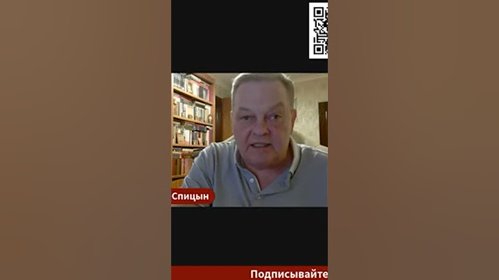 Евгений Спицын - Горбачев договорился с мировой закулисой #война #востокзапад #история #политика