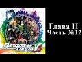 Danganronpa V3: Killing Harmony - Глава II Часть №12 [Классный суд]