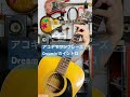 BOØWY Dreamin のイントロをアコギで弾いてみました 中学生の時によく聴きました 上手くないですが不定期でちょこちょこ投稿していますので今後ともよろしくお願いいたします