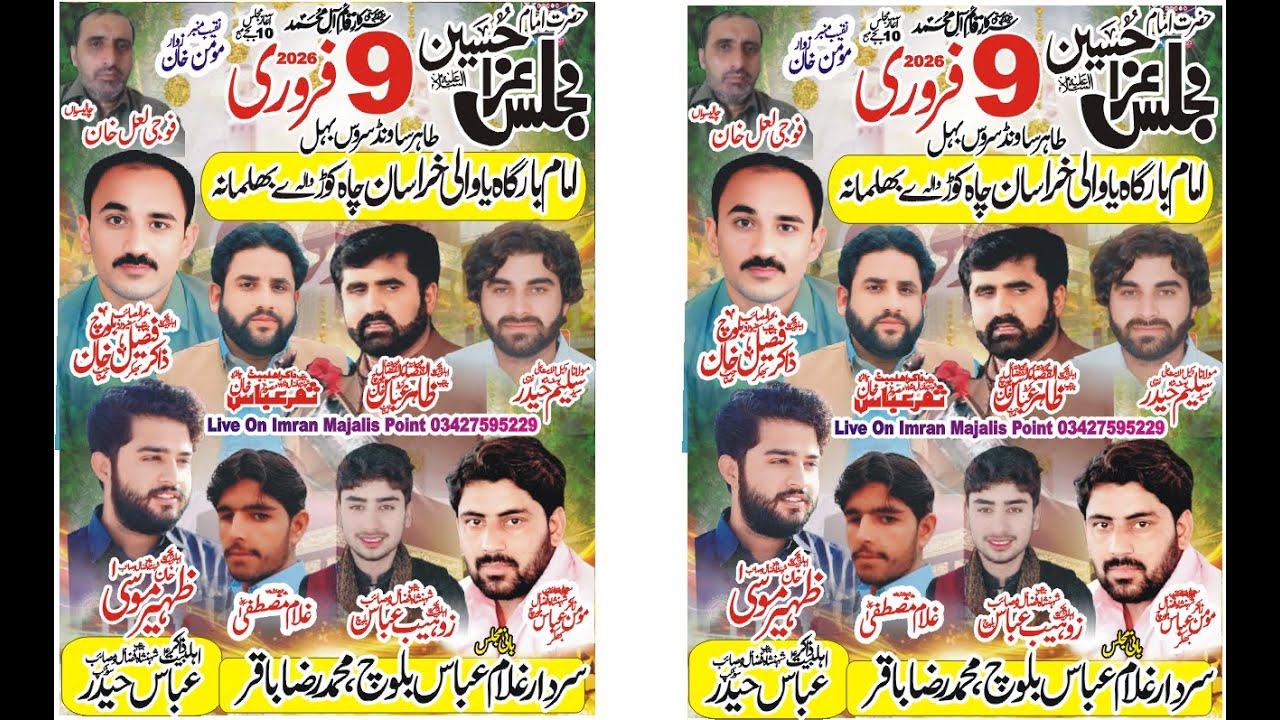 Live Majlis 9 Farbury 2026 Koray wala Bhilmana Live On Imran Majalis Point 03427595229