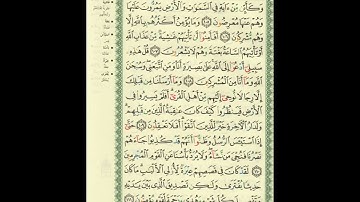 الورد اليومى سورة يوسف من الاية 104 الى الاية 111 بصوت القارئ الشيخ ماهر المعيقلى #ماهر_المعيقلي