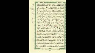 الورد اليومى سورة يوسف من الاية 104 الى الاية 111 بصوت القارئ الشيخ ماهر المعيقلى #ماهر_المعيقلي