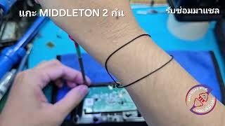 [ EP #133 ] Let's take a quick look inside Marshall Middleton 2 #Marshall middleton 2 teardown