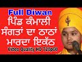 Kamali fatehgarh sahib punjab  part 33 bhai parampreet singh ji khalsa