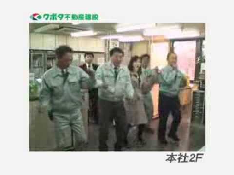 クボタ不動産のみんなで恋するフォーチュンクッキー