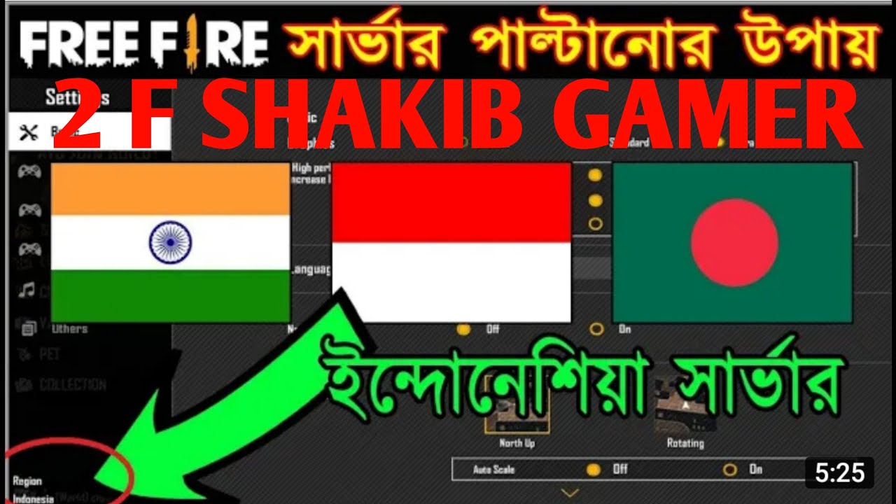 How to get free fire Indonesia server YouTube