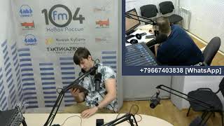 Прямая трансляция: Новая Россия (104 Fm)