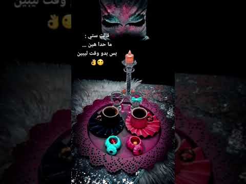 قالت ستي