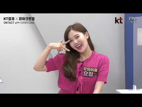 KT결제X뮤아크엔젤 <strong>ONTACT</strong> WITH OHMYGIRL 클립영상