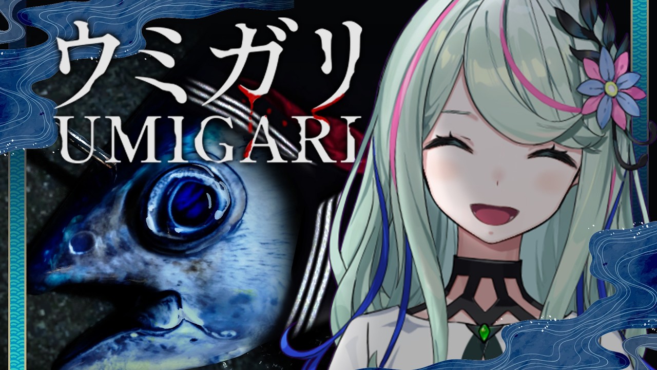 【UMIGARI | ウミガリ】大漁だ〜🐟 #氷夏至生放送