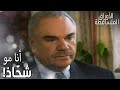 مسلسل الأوراق المتساقطة   مقطع من الحلقة 136 علي رضا اتصب ب غضب بعد كلام خيرية
