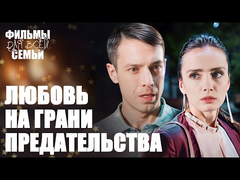 ❤️🔥Тайное венчание и ОПАСНАЯ сделка. МЕЛОДРАМЫ 2025. НОВИНКИ КИНО. СЕМЕЙНЫЕ ФИЛЬМЫ