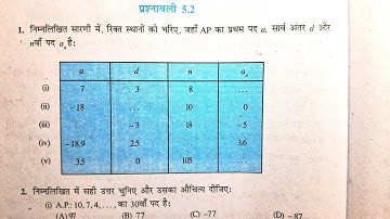 Class 10 Maths Chapter 5.2 Hindi Medium lMath Class 10 Chapter 5 Exercise 5.2 Question 3 l