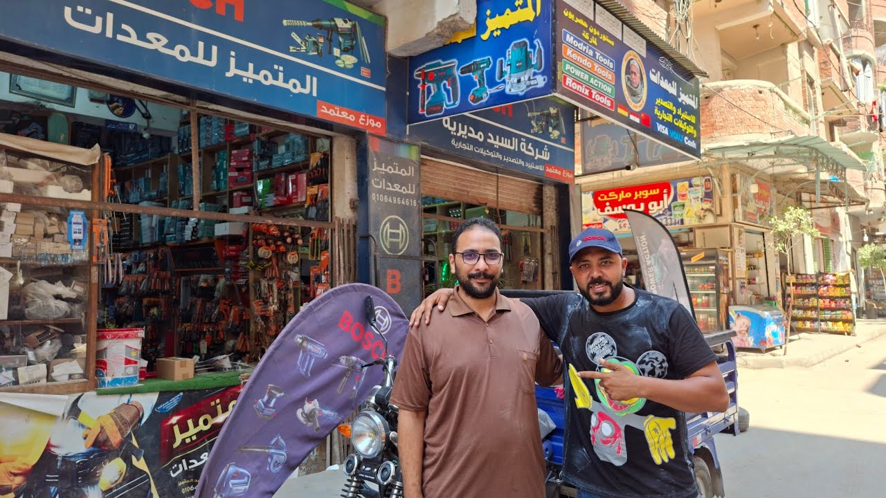 تعالو اخدكم جولة في معرض المتميز للمعدات ونشوف الحلويات اللي عنده وكمان عامل خصومات