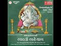 Aavo Ne Ganpati (Thal) Mp3 Song