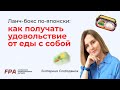 Ланч бокс по-японски: как получать удовольствие от еды с собой | Екатерина Слободянюк