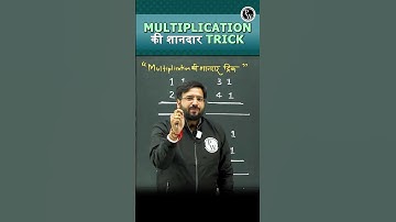 🔴 Multiplication Tricks Maths #maths #Shorts #SSC