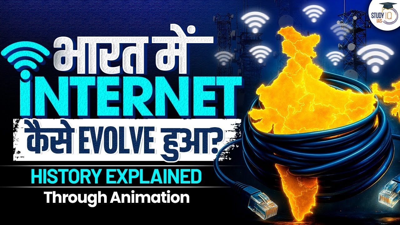 How is the Internet Evolved in India? | Internet History Explained through Animation | StudyIQ IAS