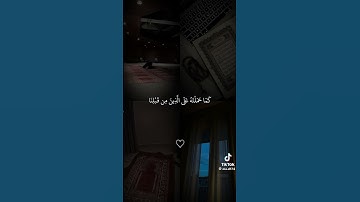 احترام القرآن الكريم حتى لو دقيقة واحدة