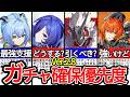 【ゼンゼロ】迷ったら〇〇引いておけ!!Ver.2.8ガチャ確保優先度について徹底解説!プロメイア/スターライトビリー/リュシア/オルペウス【ゼンレスゾーンゼロ/ZZZ】