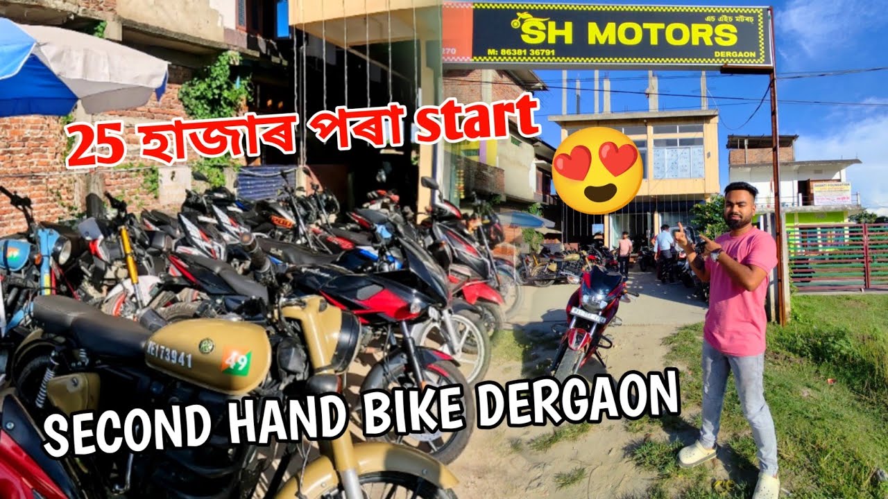 Second Hand Bike Shoroom Dergaon | মাএ 25 হাজাৰ টকাত Bike | Assamese Vlogs