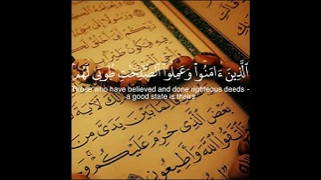 الا بذكر الله تطمئن القلوب #القرآن_الكريم #ياسر_الدوسري #سورة_الرعد #الا_بذكر_الله_تطمئن_القلوب