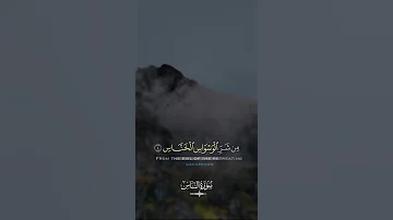 Surah Al Nas FinalDefense From Evil Forces 
