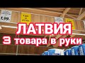 Какие товары ограничены в LIDL