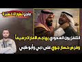 عاجل التلفزيون السعودي يهاجم الامارات رسيما وفرض حصار جوي على دبي وأبو ظبي 