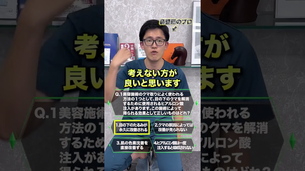美容外科医にChat GPT4からの問題 #shorts