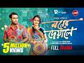 Moner Deyale - Romantic Bangla Drama ❤️
