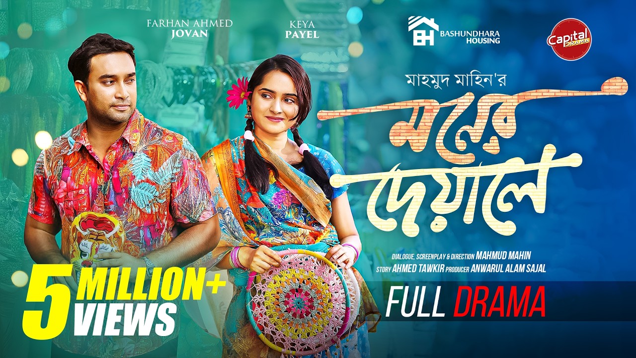 Moner Deyale - Full Drama | মনের দেয়ালে | Farhan Ahmed Jovan | Keya Payel | Capital Drama