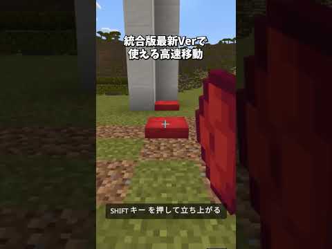 ついにクッション実装！ #shorts  #マインクラフト #minecraft