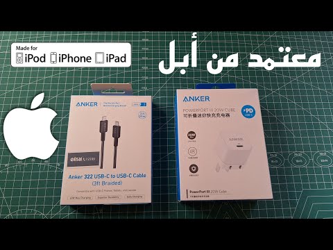 شاحن معتمد من ابل ورخيص    2 
