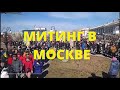 Митинг в оккупированном Херсоне, Бердянске, Мелитополе, Москве