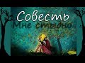 А.П Гайдар "Совесть" Мультфильм со смыслом Engsub аудиокнига для взрослых и детей Русская литература