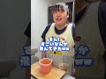 飲み物の入れ方がヤバすぎた‼️
