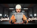 تصاريح العمل م سعد الغنيم