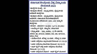 🔰||Karnataka Government Jobs||🔰