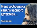 А со свадьбой мы пока повременим. Истории из жизни. Аудио рассказ.