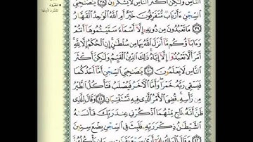 12- سورة يوسف كاملة