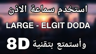 الاغنية الألبانية LARGE - ELGIT DODA بتقنية 8D