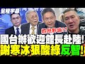 館長赴陸事件