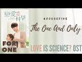 Capture de la vidéo Accusefive – The One And Only (Love Is Science? Ost)