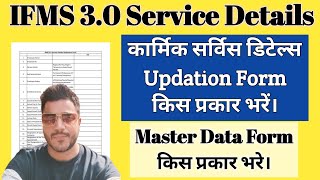 Ifms 3.0 Service Detail Updation Form Kaise Bharen Ifms 3.0 Par Service Details Update Kaise Kare