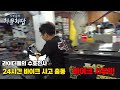 라이더들의 수호천사! 24시간 사고 출동서비스 해주시는 사부님! [춘사부]
